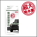 C4889/塵咬巾吸飽寶擦車巾 L