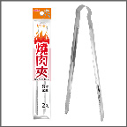 C6913/點秋香8寸加厚燒肉夾